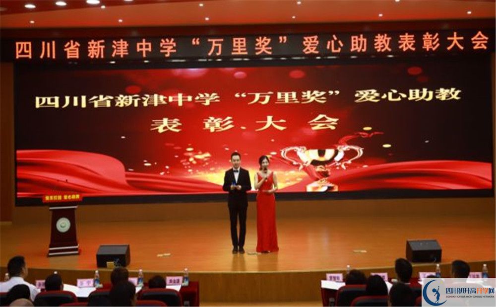 中考新津中學(xué)招生分?jǐn)?shù)線是多少？