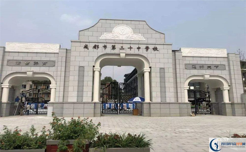 成都二十中一學(xué)期的學(xué)費(fèi)是多少？