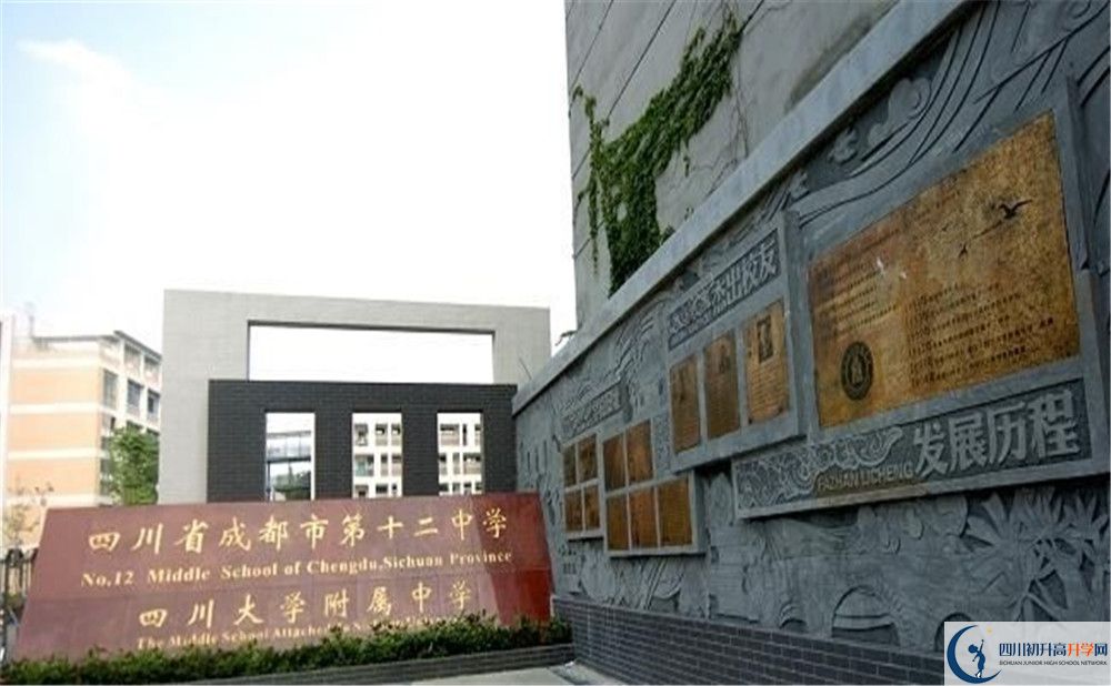 成都十二中（四川大學(xué)附屬中學(xué)）的高中住宿好不好？