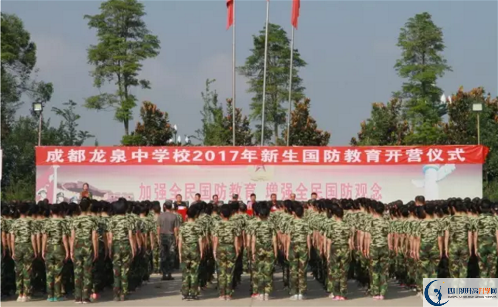 中考成都市龍泉中學(xué)招生分?jǐn)?shù)線是多少？