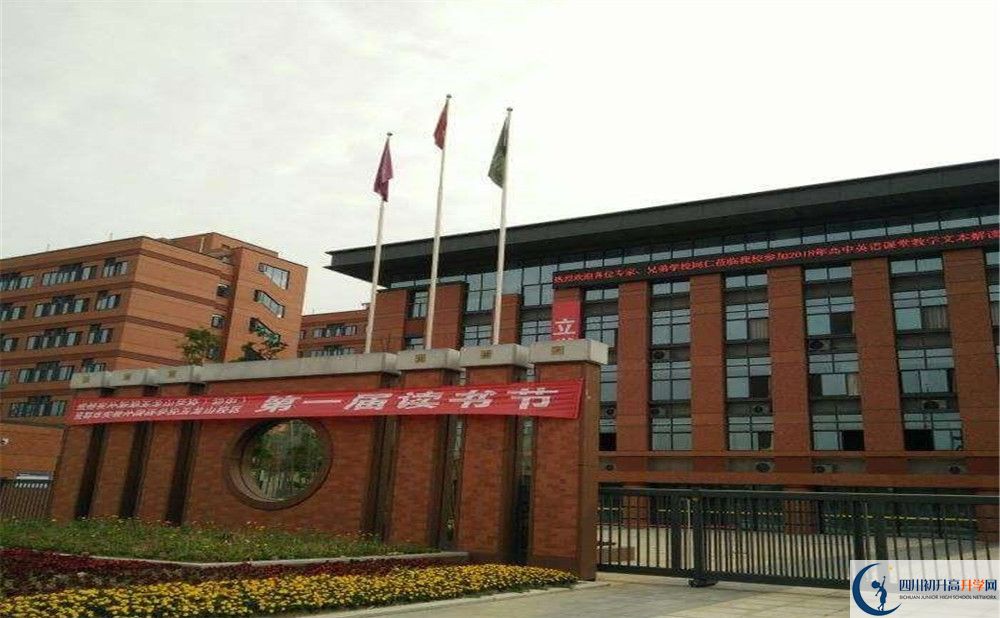 上成都實(shí)外新都五龍山學(xué)校的招生分?jǐn)?shù)線是多少？