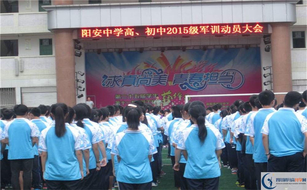 陽安中學的高中住宿怎么樣？