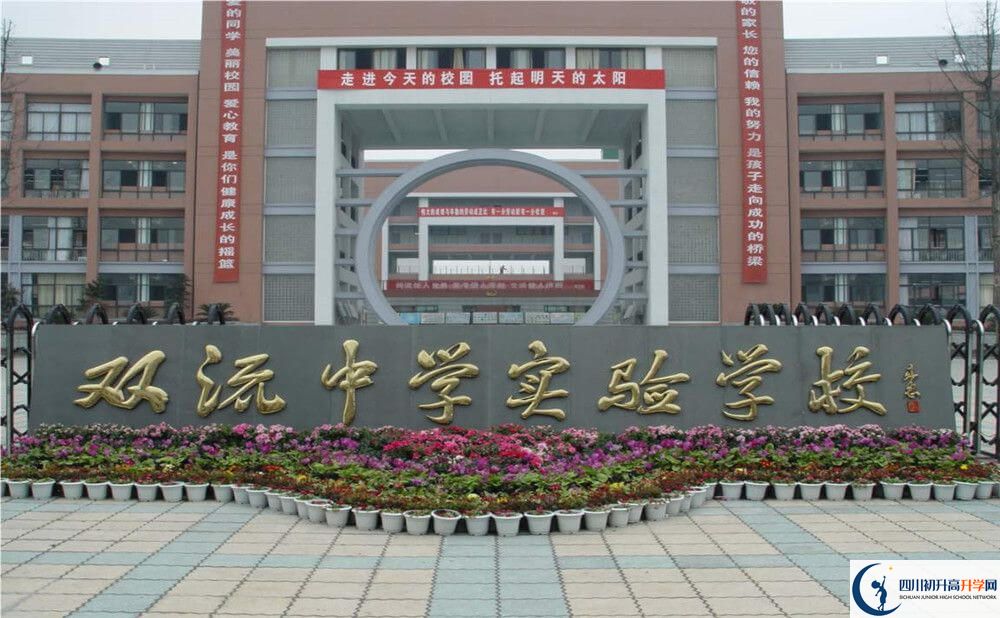 雙流中學(xué)實驗學(xué)校一學(xué)期的學(xué)費是多少錢？