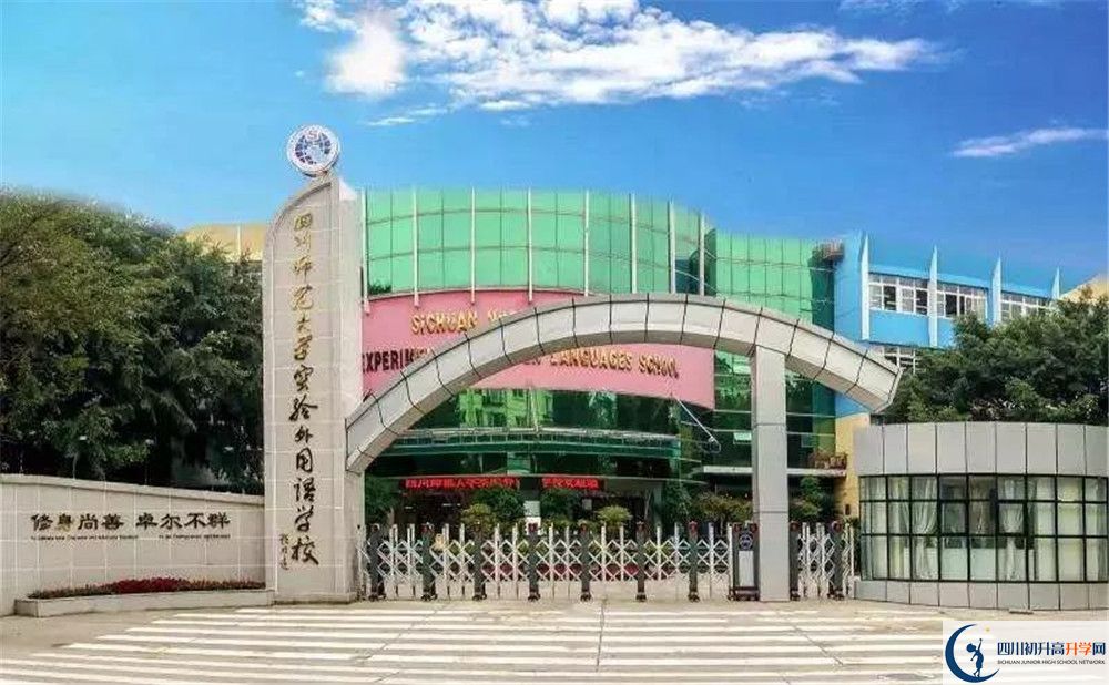 考四川師范大學實驗外國語學校的分數(shù)線是多少？