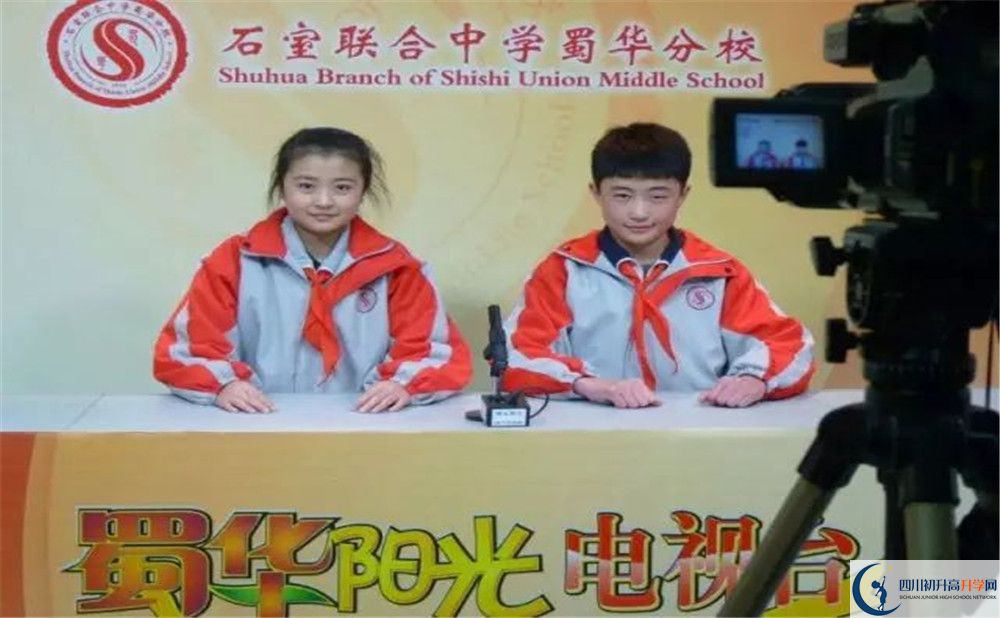 考成都市石室聯(lián)中蜀華分校的分?jǐn)?shù)線是多少？