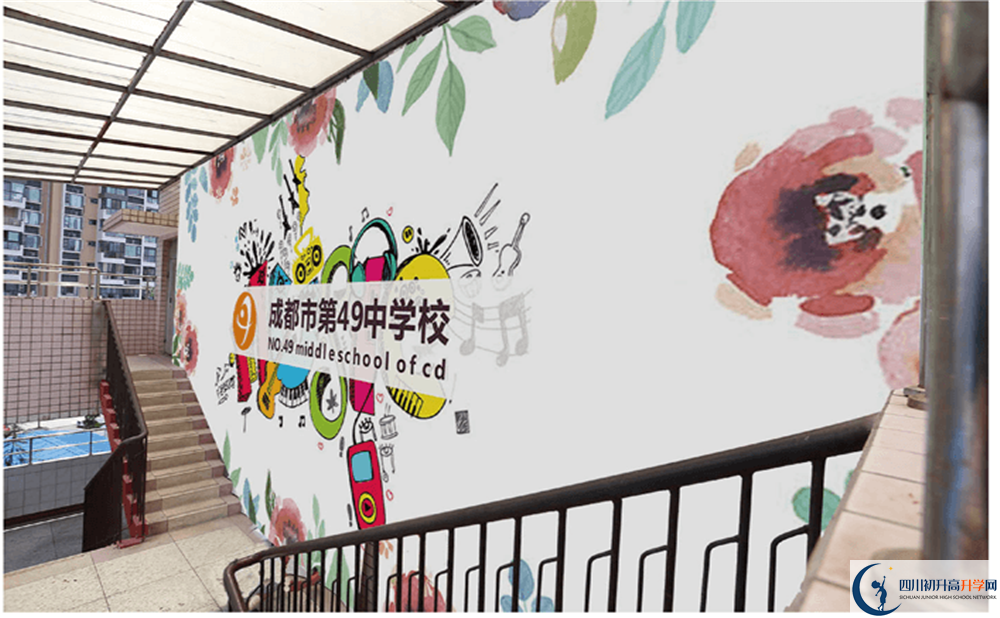 成都市第四十九中學(xué)的宿舍好不好？