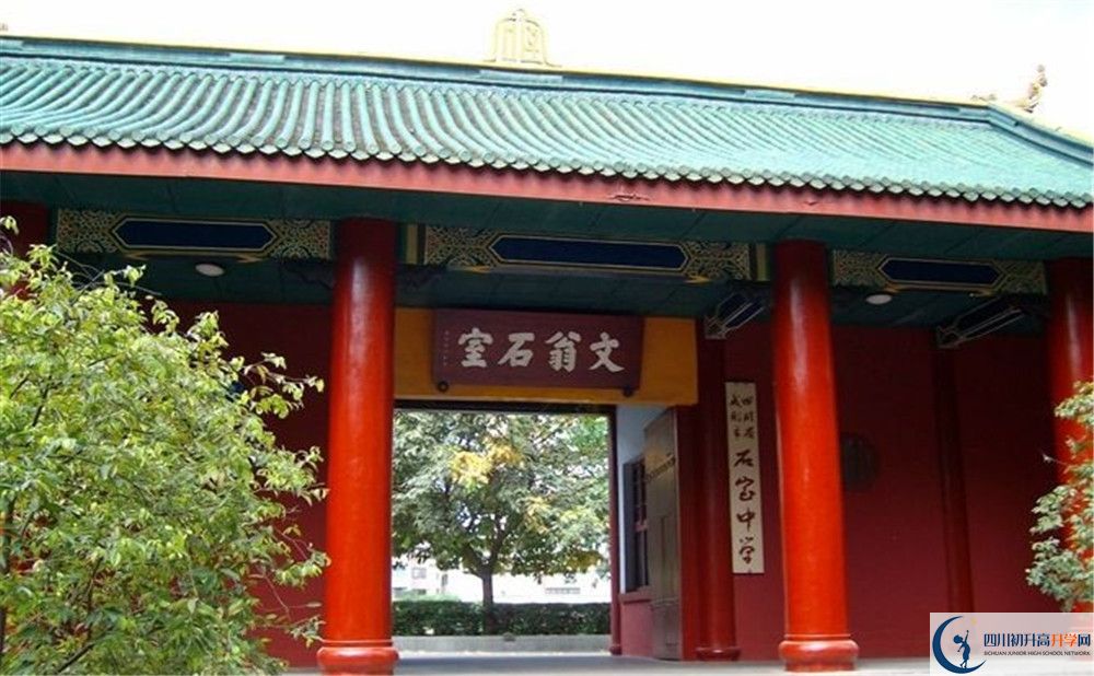 成都石室中學(xué)北湖校區(qū)一期的學(xué)費(fèi)是多少？