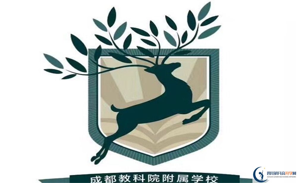 考成都教科院附屬學(xué)校的分?jǐn)?shù)線是多少？