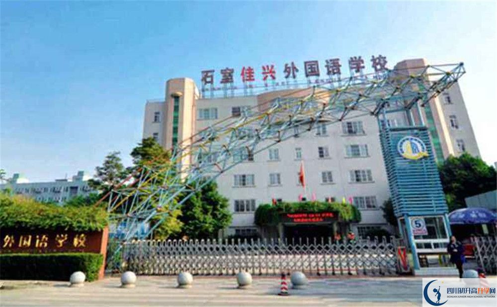 成都石室佳興外國(guó)語(yǔ)學(xué)校的學(xué)費(fèi)一期是多少？