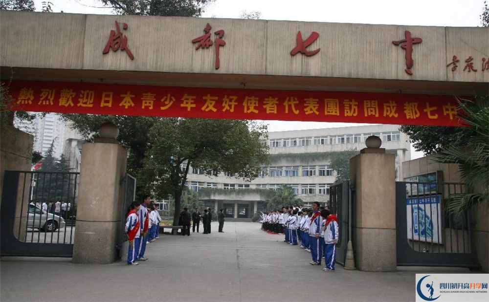 考成都七中的分數(shù)線是多少？