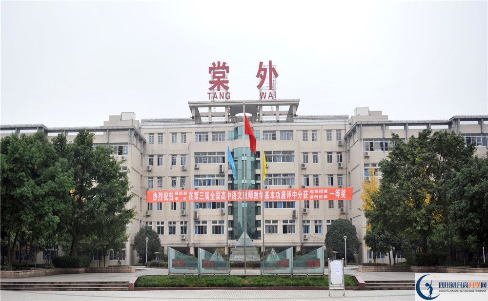 成都棠湖外國(guó)語(yǔ)學(xué)校一期的學(xué)費(fèi)是多少？