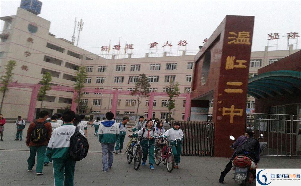 溫江二中的學(xué)費(fèi)一期是多少錢？