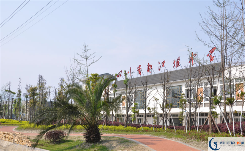 都江堰中學(xué)的宿舍好不好？