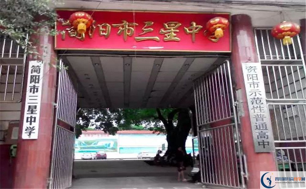三星中學(xué)的學(xué)費一期是多少？