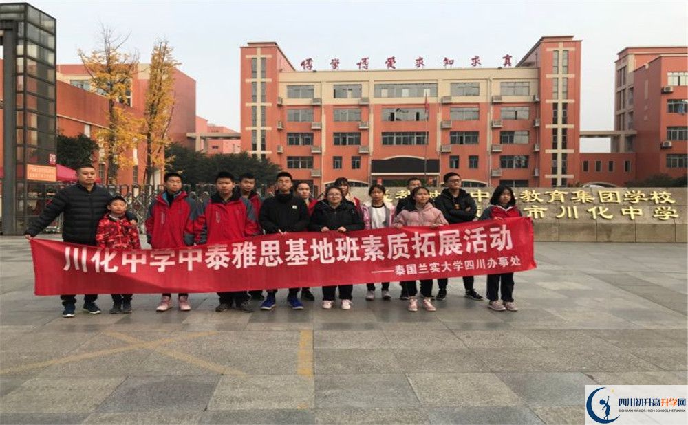 考川化中學(xué)的分?jǐn)?shù)線是多少？