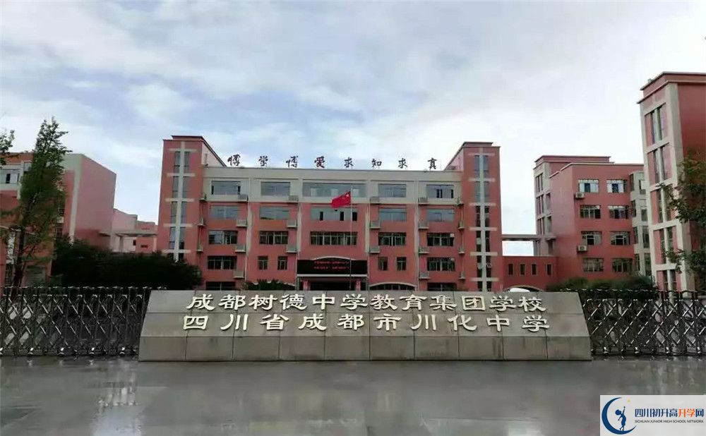 川化中學(xué)的學(xué)費(fèi)一期是多少？