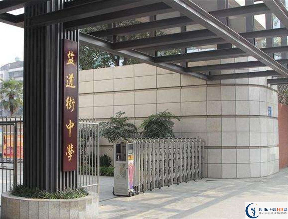 近幾年成都市鹽道街中學(xué)高中錄取的分?jǐn)?shù)線是多少？
