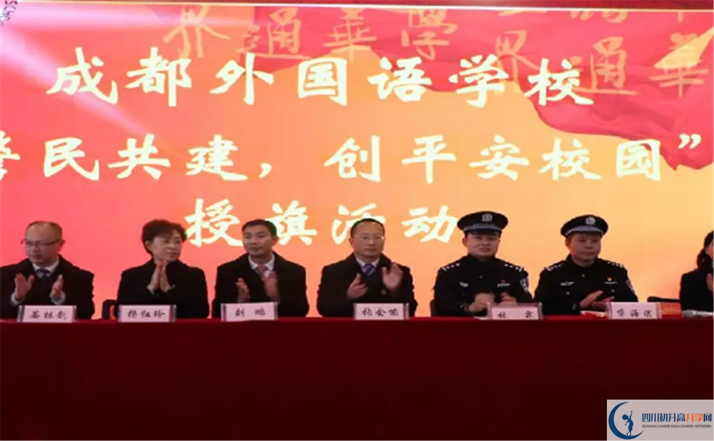 成都外國語學(xué)校高中歷年來的分數(shù)線是多少？