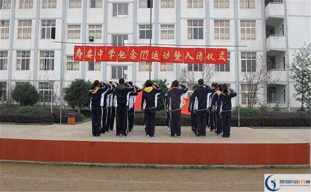 壽安中學(xué)的學(xué)費(fèi)一期是多少？