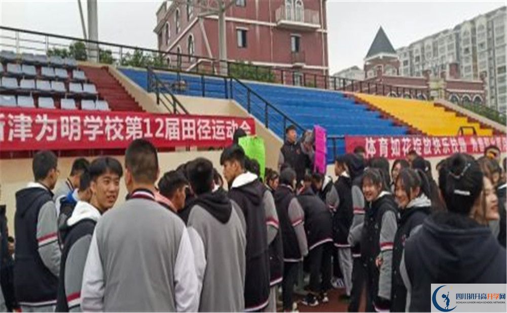 北大附中成都新津為明學校的宿舍好不好？