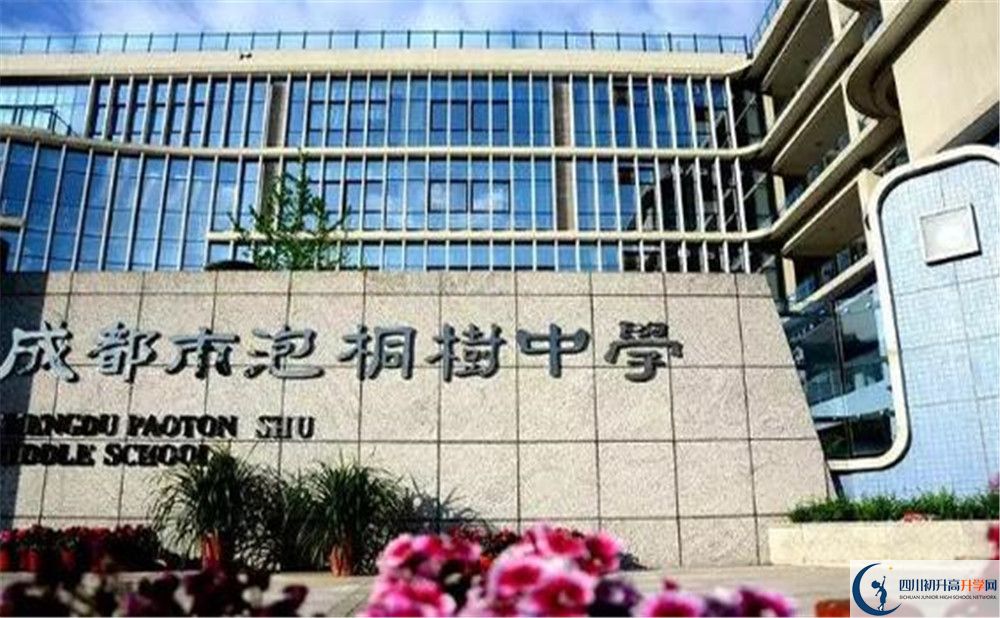 成都市泡桐樹(shù)中學(xué)高中歷年來(lái)的分?jǐn)?shù)線是多少？