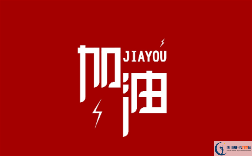 近幾年成都華西中學(xué)高中錄取的分?jǐn)?shù)線是多少？