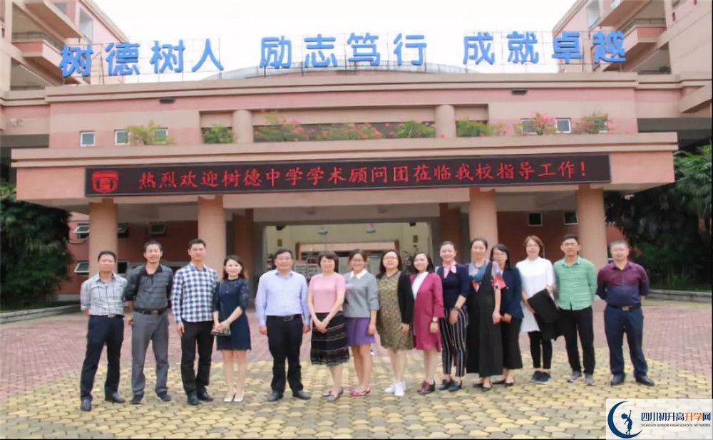 2020年樹德博瑞實驗學(xué)校高中的分?jǐn)?shù)線是多少？