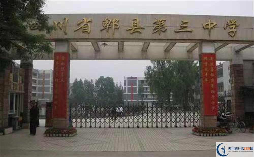郫縣三中的分?jǐn)?shù)線大概是多少？