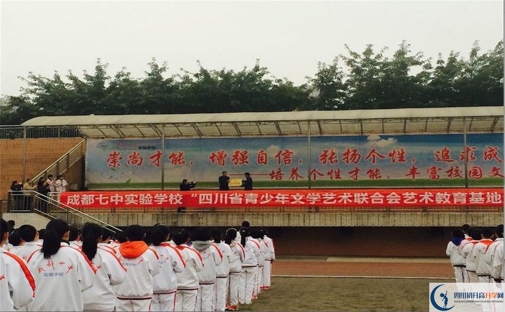 2020年成都七中實驗學(xué)校高中的分?jǐn)?shù)線是多少？