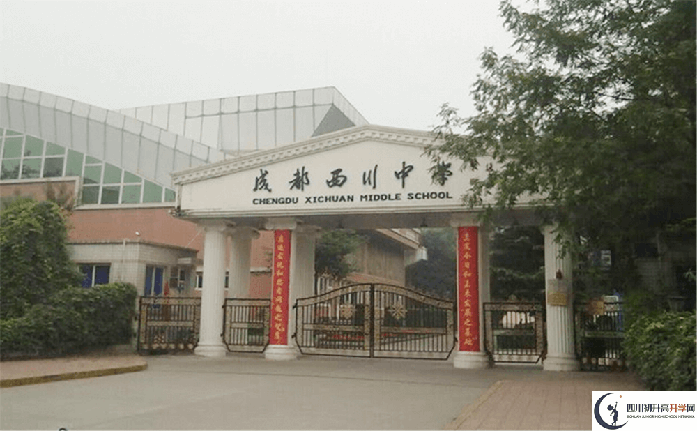 近幾年成都西川中學高中錄取的分數(shù)線是多少分？