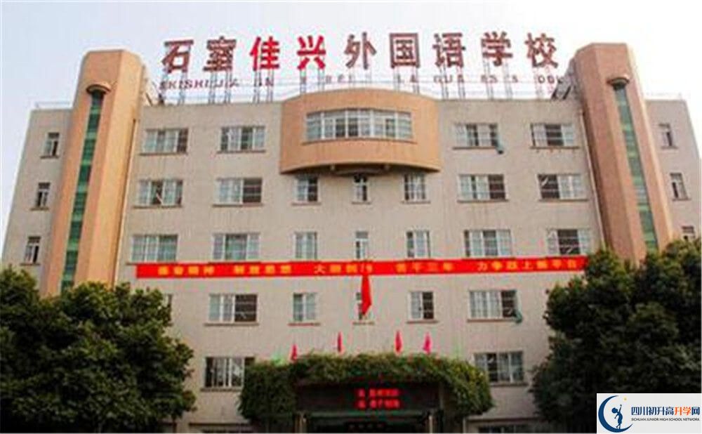 成都石室佳興外國語學(xué)校的分?jǐn)?shù)線大概是多少分？