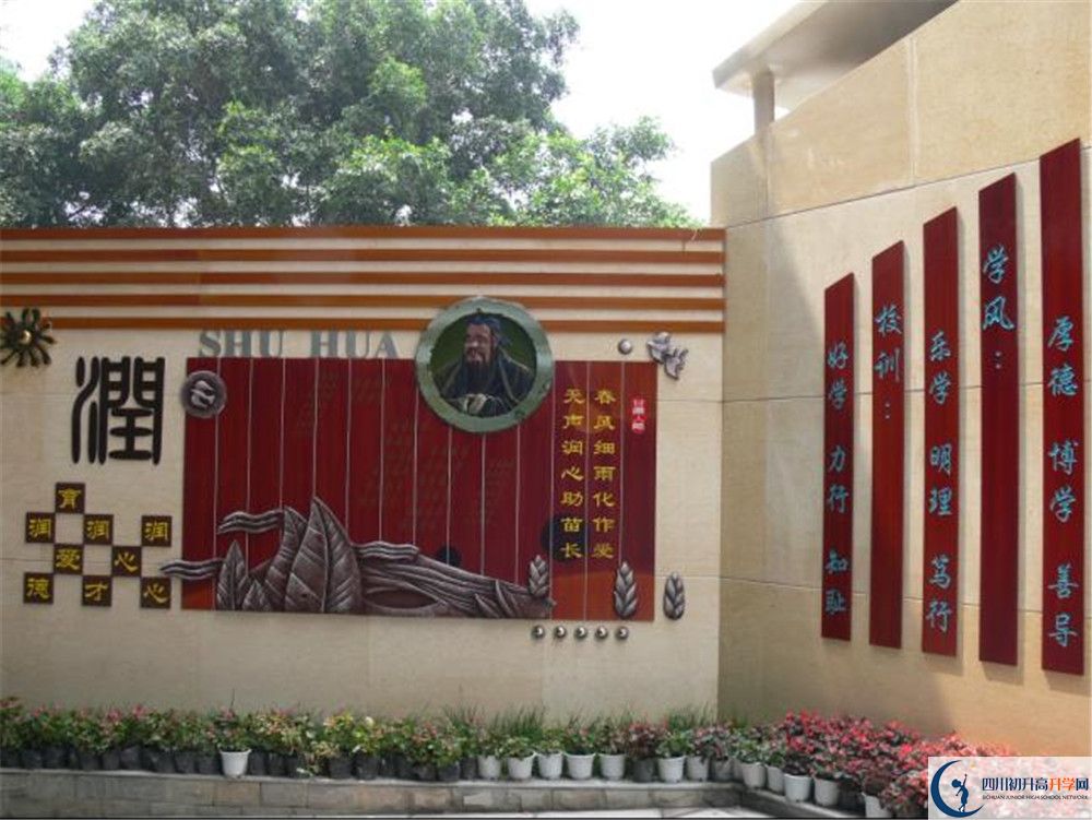 成都市石室聯(lián)中蜀華分校的地址在哪里？