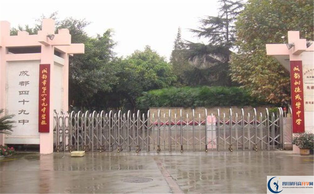 成都市第四十九中學(xué)住宿條件怎么樣？