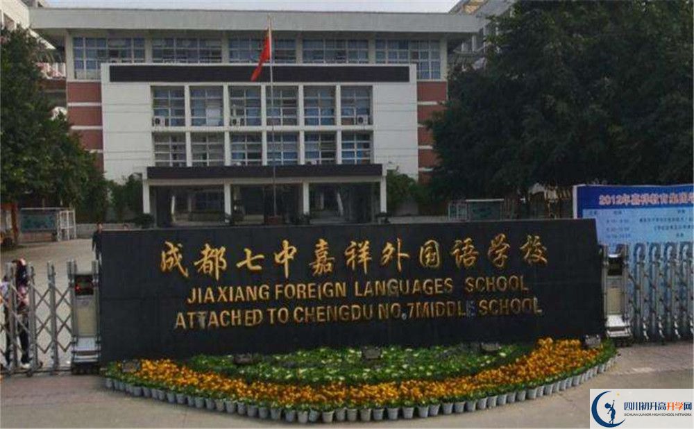 成都七中嘉祥外國語學(xué)校住宿條件怎么樣？					