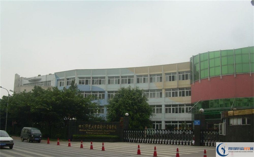 四川師范大學(xué)實驗外國語學(xué)校住宿條件怎么樣？