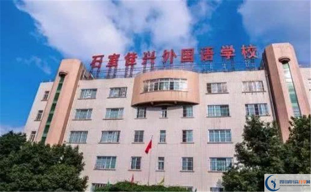 2020年石室佳興外國(guó)語(yǔ)學(xué)校自主招生考試報(bào)名時(shí)間是多久？