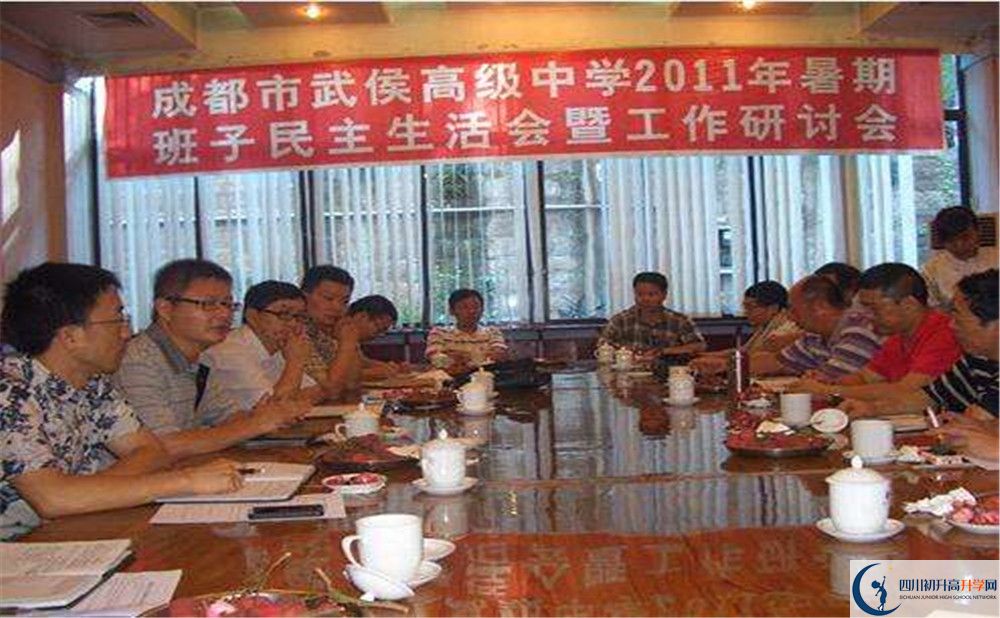 武侯高級(jí)中學(xué)2020年錄取條件是什么？