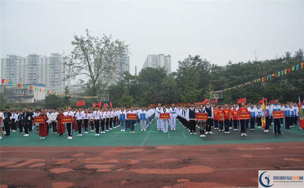 2020年成都市鹽道街中學(xué)自主招生考試報(bào)名時(shí)間是多久？					