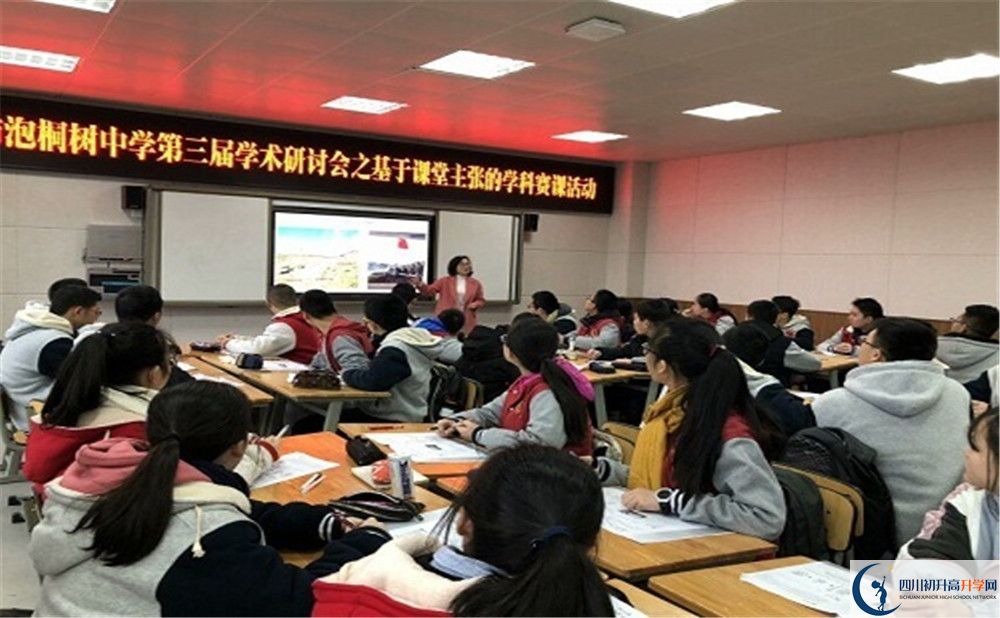 成都市泡桐樹中學(xué)初升高政策是什么？
