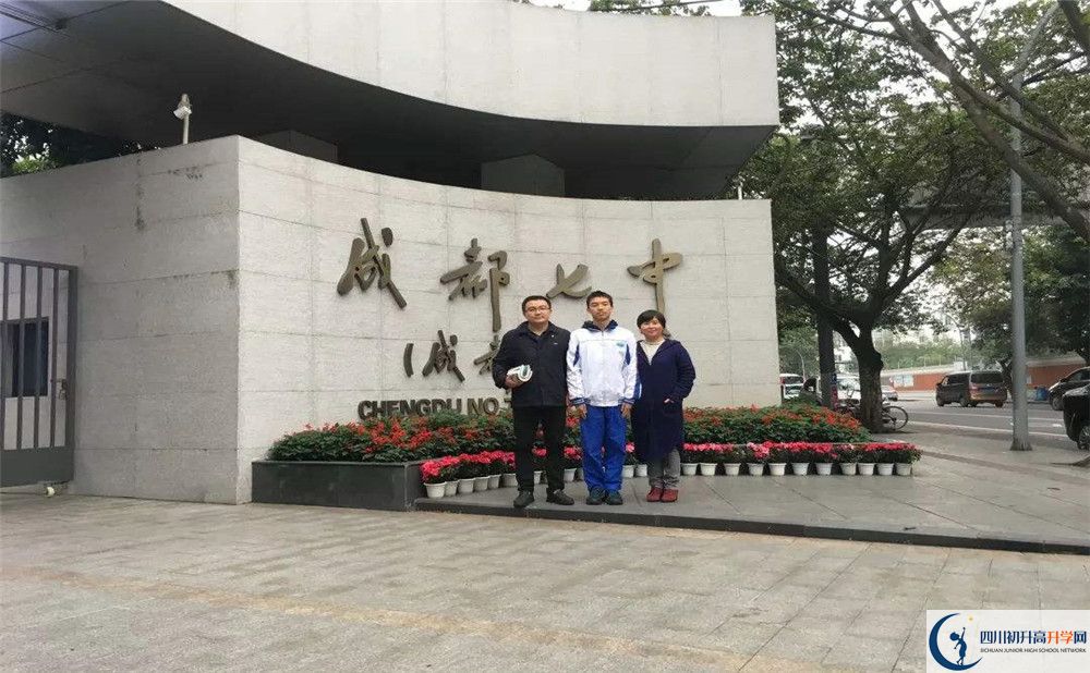 成都七中住宿條件怎么樣？