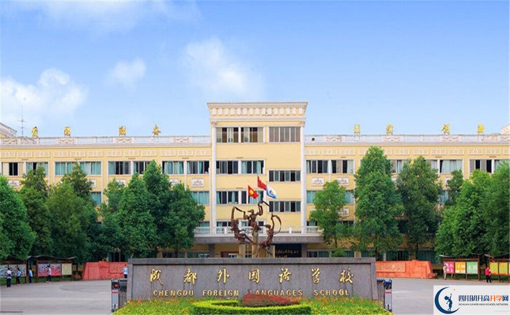 成都外國(guó)語學(xué)校2020年考上清華北大的人數(shù)有多少？
