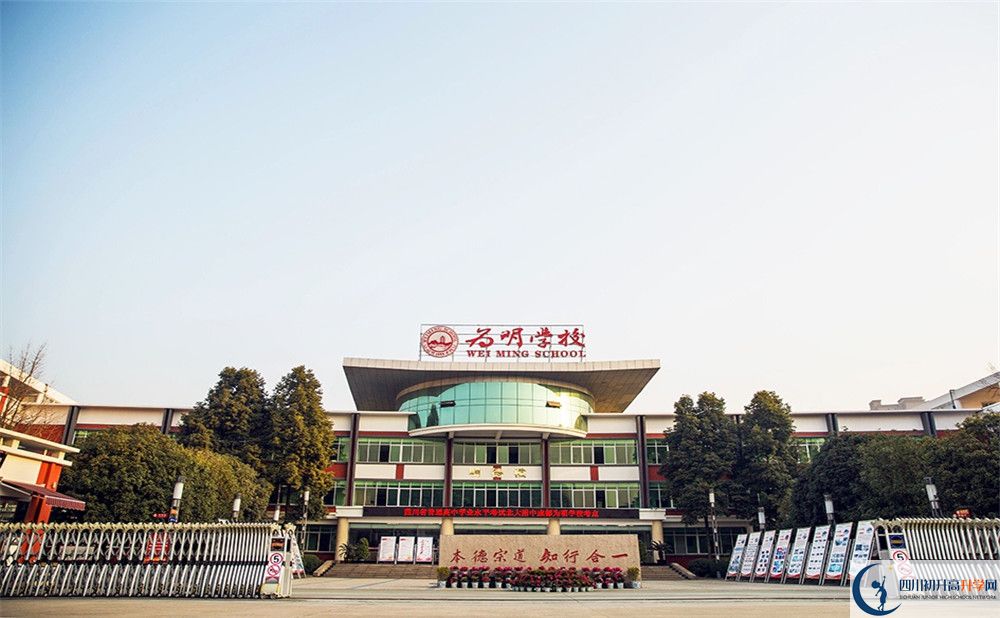 2020年北大附中成都為明學(xué)校自主招生考試報(bào)名時(shí)間是多久？