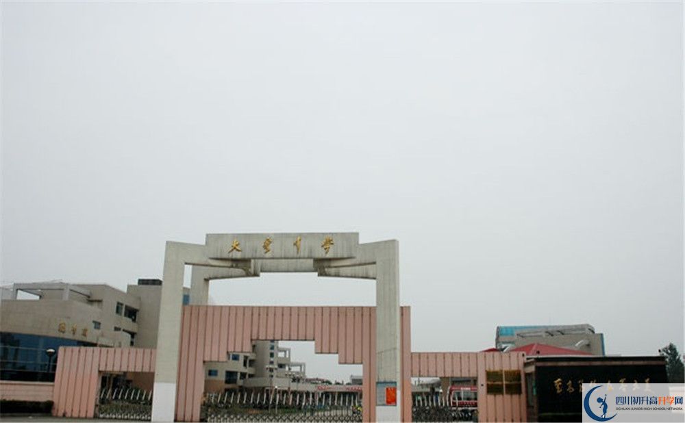 大彎中學(xué)2020年的錄取條件是什么？