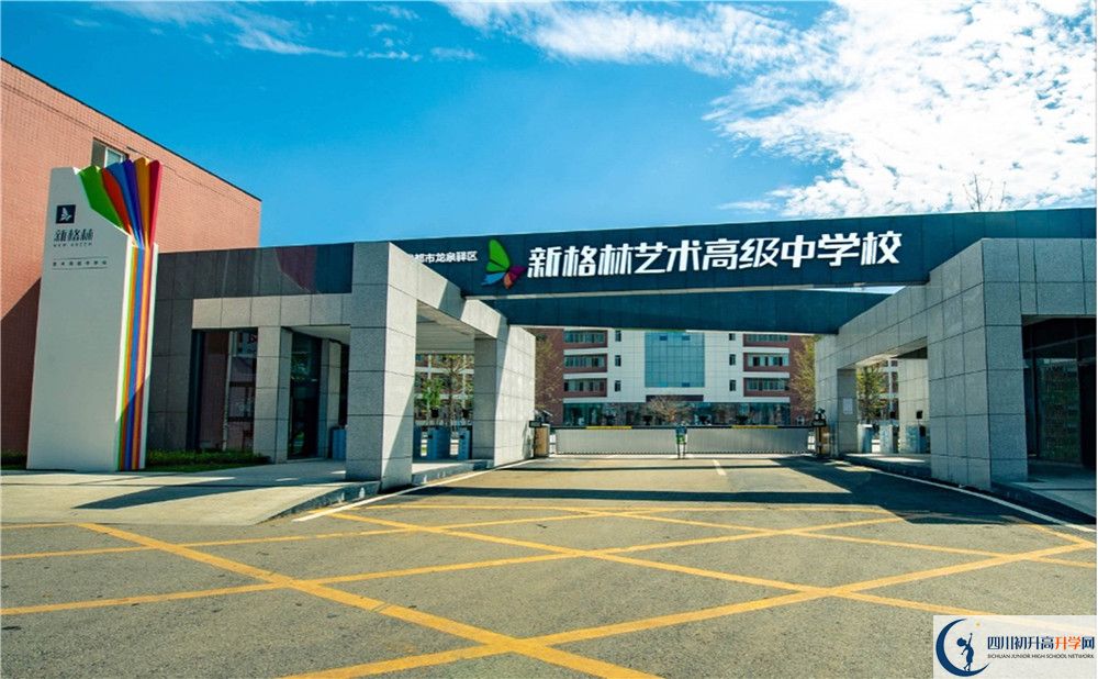 新格林藝術(shù)高級中學(xué)校高一分班嗎？					