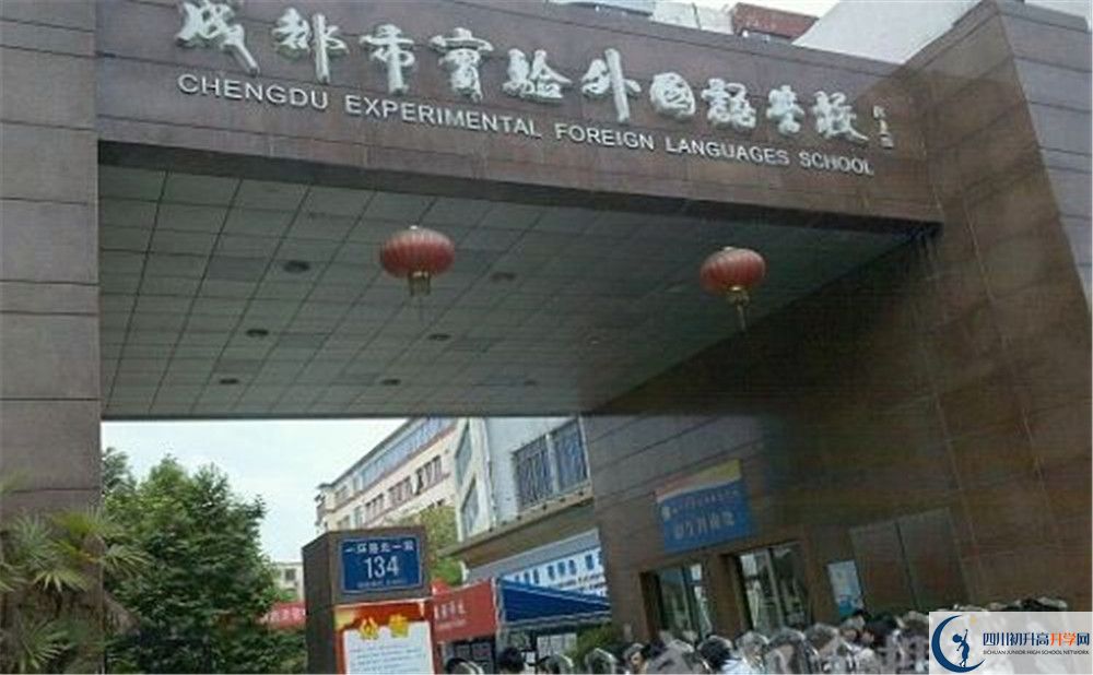 2020年成都實驗外國語學(xué)校自主招生報名時間是多久？