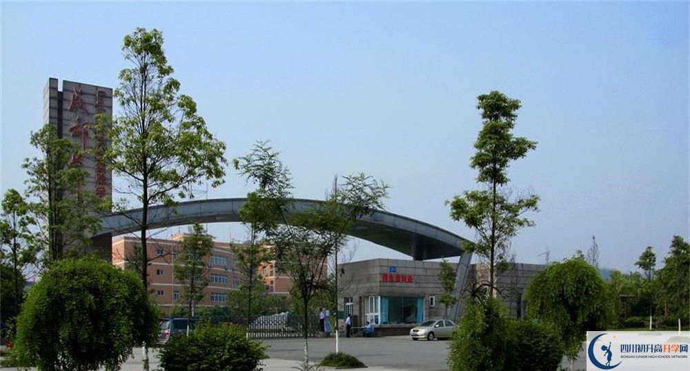 成都七中實(shí)驗(yàn)學(xué)校2020年的錄取條件是什么？