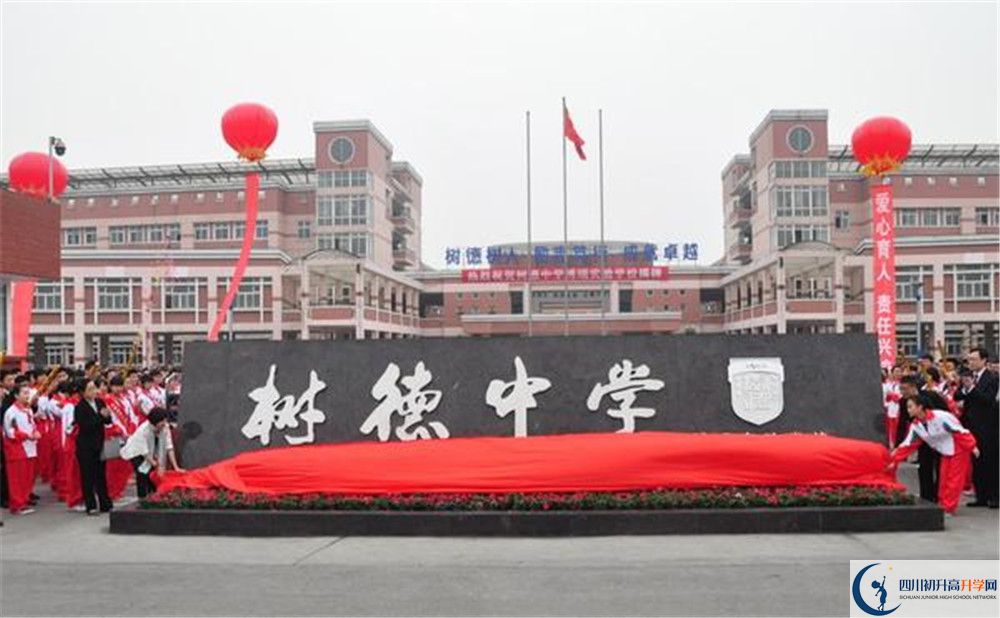 樹德博瑞實(shí)驗(yàn)學(xué)校2020年外地招生考試時(shí)間是多久？					