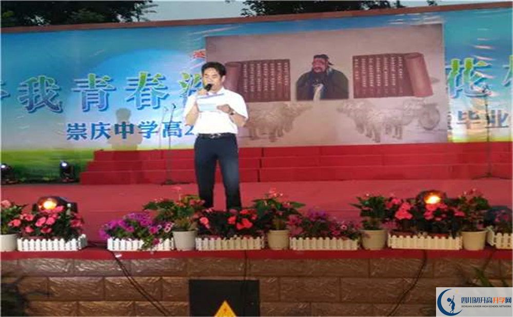 崇慶中學2020年外地招生考試時間是多久？