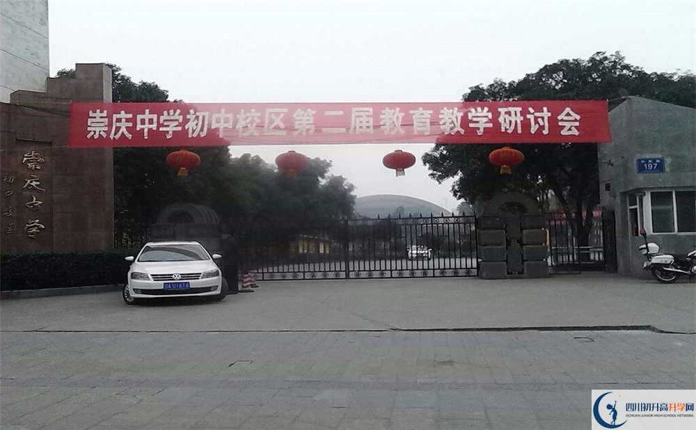 2020年崇慶中學(xué)自主招生考試報(bào)名時(shí)間是多久？