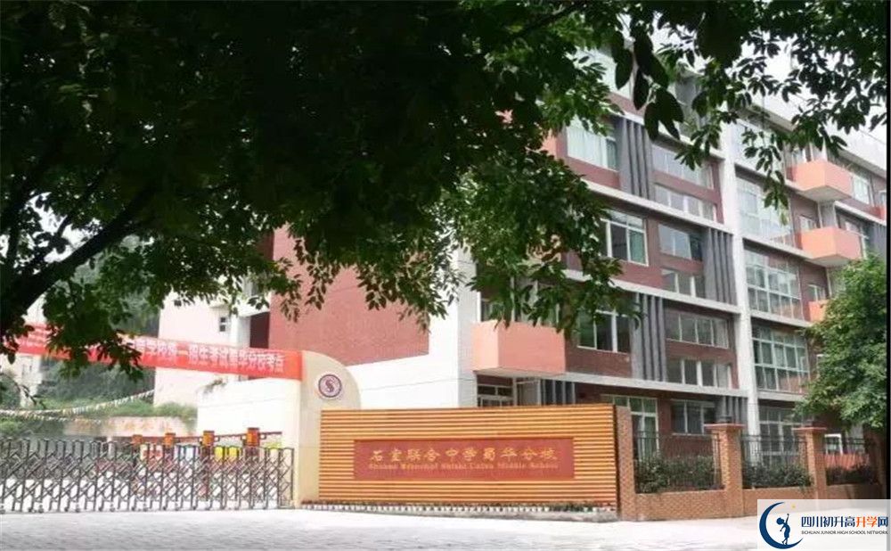 石室聯(lián)合中學(xué)蜀華分校高一多久放一次假？